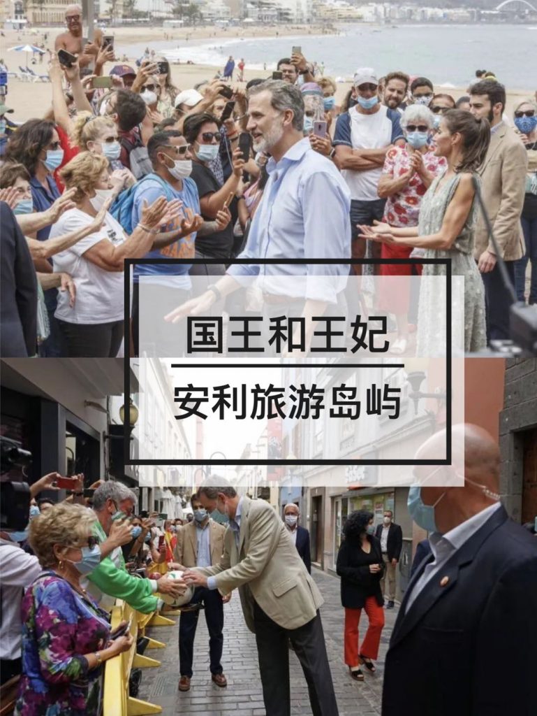 西班牙国王旅游